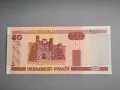 Банкнота - Беларус - 50 рубли UNC | 2000г., снимка 1