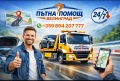 Денонощна пътна помощ Велинград и страната превоз на автомобили от европа услуги със кран , снимка 1