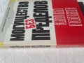 Могущество без пределов - Энтони Роббинс, снимка 3