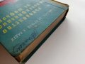 Ръководство за квалификация на шофьора - И.Златанов,Б.Петков,Р.Радев - 1960г., снимка 12