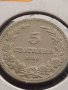 Монета 5 стотинки 1906г. Съединението прави силата за КОЛЕКЦИОНЕРИ 27329, снимка 2