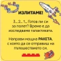 НОВИ! Активни карти Lego Recreate Космос, снимка 3