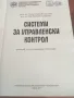 Учебници(помагала) за дистанционно обучение--УНСС--13 бр.Цената е за всички., снимка 12