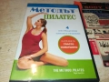 МЕТОДЪТ ПИЛАТЕС ДВД 2109251034, снимка 8