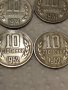 Продавам Лот монети соц 10 и 20 ст.1962 и1974 г., снимка 5