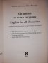 Английски за всяка ситуация / Еnglish for all Occasions, снимка 2