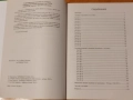 Текуща подготовка за НВО по математика - 7 клас, трета книга, Архимед, снимка 2