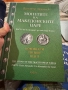 Книги за антични монети, снимка 3