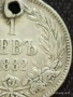 Сребърна монета 1 лев 1882г. Княжество България продупчена за НАКИТ, НОСИЯ, КОЛЕКЦИЯ 38258, снимка 3