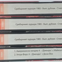 Видео касети с филми (Майкъл Дудиков, Дони Йен, Стивън Кинг), снимка 1 - Други жанрове - 39710168