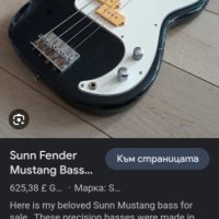 Sunn Mustang P bass by FenderMIC 1991 г. Бас китара и куфар Fender 1970.. , снимка 18 - Китари - 43513286
