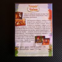 Котаракът в чизми DVD филм детско филмче Шарл Перо Карабас  , снимка 3 - Анимации - 43016763