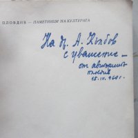 Книга Пловдив Паметници на културата 1960, снимка 2 - Специализирана литература - 32798040