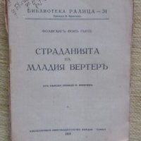 Продавам книги, снимка 7 - Художествена литература - 26298034