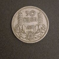 50 лева 1934 - сребро, снимка 2 - Нумизматика и бонистика - 43146031