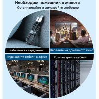 Лента от велкро за организиране и пристягане на кабели, снимка 13 - Кабели и адаптери - 28248704