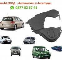 Капак за ангренажен ремък за Renault ESPACE, GRAND, KANGOO, LAGUNA, MASTER MEGANE, SCENIC, TRAFIC II, снимка 1 - Аксесоари и консумативи - 39635525