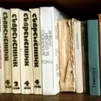 Продавам книги/любовни романчета/учебници, снимка 3 - Специализирана литература - 27246805