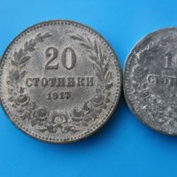 5 , 10 и 20 стотинки 1917 г., снимка 2 - Нумизматика и бонистика - 43961554