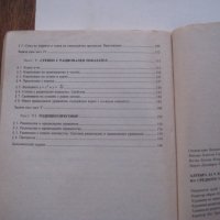 Алгебра за 9 клас - 1995, снимка 3 - Учебници, учебни тетрадки - 28688057