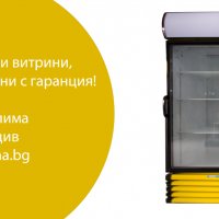 Хладилна Витрина - тип "Кока-Кола ", снимка 9 - Хладилни витрини и фризери - 33360458
