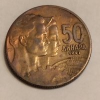 50 Динара 1963г., снимка 3 - Нумизматика и бонистика - 43063929