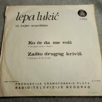 Малки сръбски грамофонни плочи Лепа Лукич, Трио общо 9 бр, снимка 11 - Грамофонни плочи - 43699966