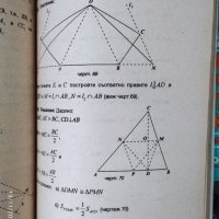 Три броя сборници по математика, снимка 5 - Учебници, учебни тетрадки - 38658012