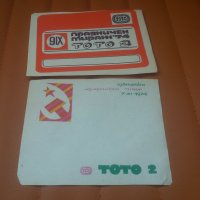Спомени от 1974 г и живково време, рекламни брошури за ТОТО2, снимка 6 - Антикварни и старинни предмети - 33244846