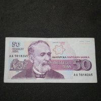 Банкнота България - 10633, снимка 1 - Нумизматика и бонистика - 27588147