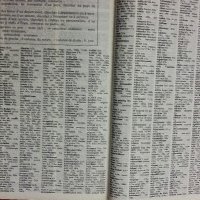 Продавам Френска енциклопедия издание на Robert  Laffont-1989 г., Франция, снимка 4 - Енциклопедии, справочници - 27756874