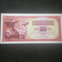 Банкнота Югославия - 12940, снимка 1 - Нумизматика и бонистика - 28245783