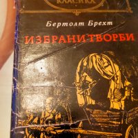 Класика книги всяка по 4 лв , снимка 6 - Художествена литература - 38503118