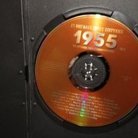 аудио диск -с парчета от 1955 година, снимка 2 - CD дискове - 26598200
