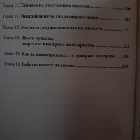 Книга -Мисли и забогатявай, снимка 3 - Специализирана литература - 43893525