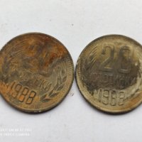 20 стотинки от 70-те, снимка 4 - Нумизматика и бонистика - 32801849