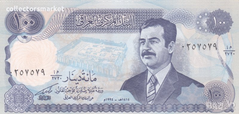 100 динара 1994, Ирак, снимка 1