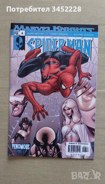 комикс за колекционери отличен , снимка 1