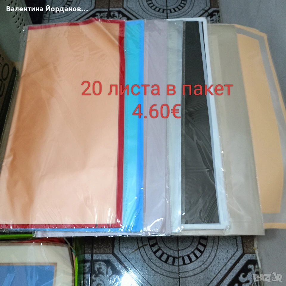 целуфан и ленти за букети , снимка 1