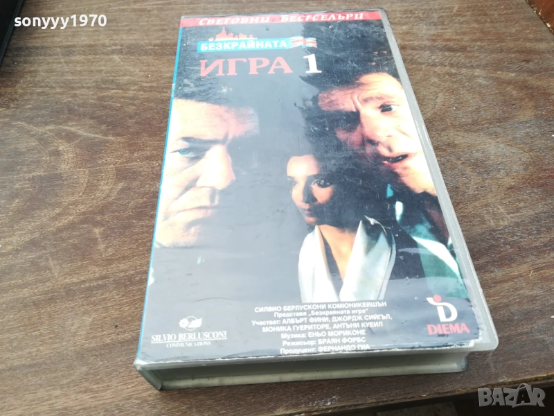 БЕЗКРАЙНАТА ИГРА-ORIGINAL VHS VIDEO TAPE 2210252031, снимка 1