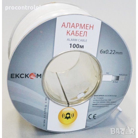 Продавам АЛАРМЕН КАБЕЛ 4Х0.22 ЕКРАНИРАН, снимка 1