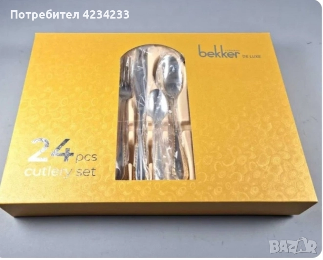 комплект прибори , снимка 1