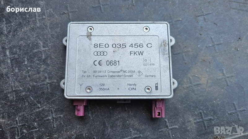 Модул телефонен усилвател за audi Q7 , снимка 1