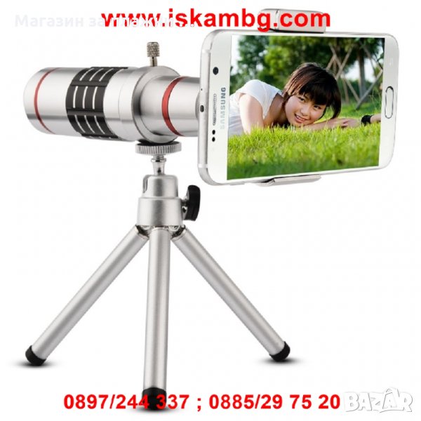 Телескоп за телефон с оптичен Zoom 18х , снимка 1