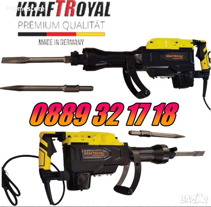 Професионелен електрически Къртач 1800W с 2 бр. накрайника, снимка 1