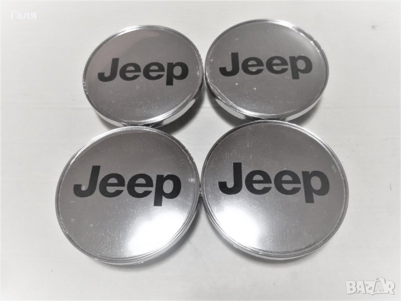 Капачки за джанти Джиип, снимка 1