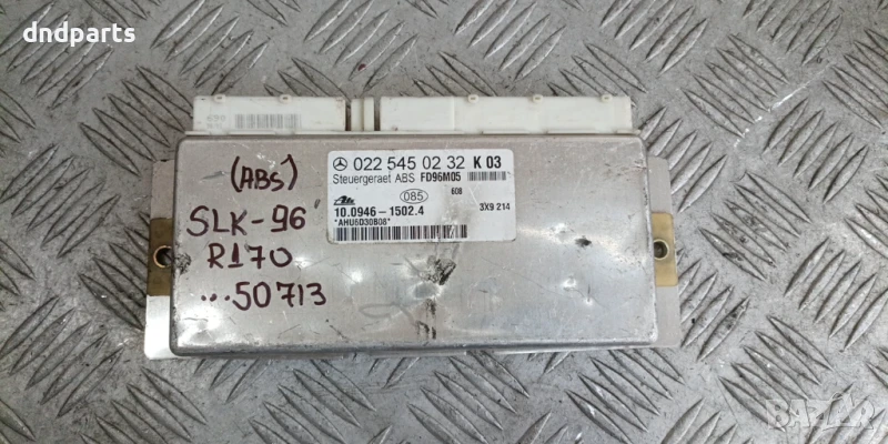 ABS компютър Mercedes SLK R170 1996г. 0225450232 10.0946-1502.4 , снимка 1