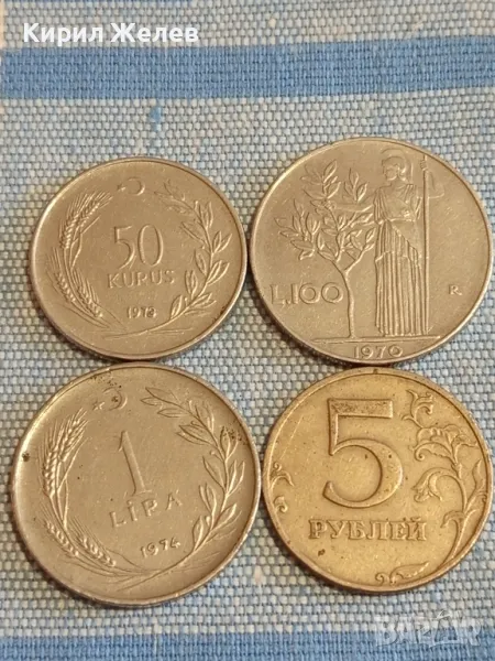 Четири монети от цял свят ИТАЛИЯ, РУСИЯ, ТУРЦИЯ за КОЛЕКЦИЯ ДЕКОРАЦИЯ 38290, снимка 1