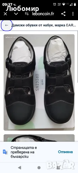 Дамски обувки от набук, марка EARTH ORIGINS, номер

37.5, снимка 1