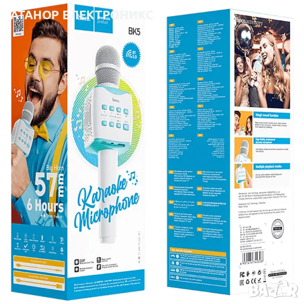  Преносим микрофон (BK5) - за караоке, 5W, LED - син, снимка 1